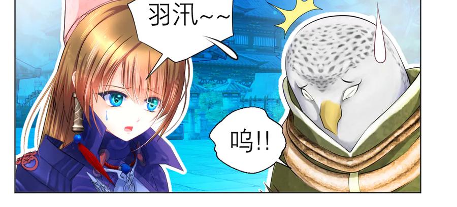 恋上月夜花蝶(新) - 68夜影忍是慕澄吗？ - 第29张图