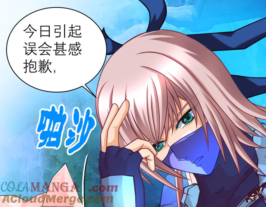 恋上月夜花蝶(新) - 68夜影忍是慕澄吗？ - 第46张图