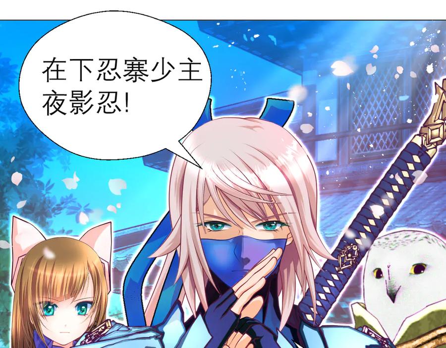 恋上月夜花蝶(新) - 68夜影忍是慕澄吗？ - 第5张图