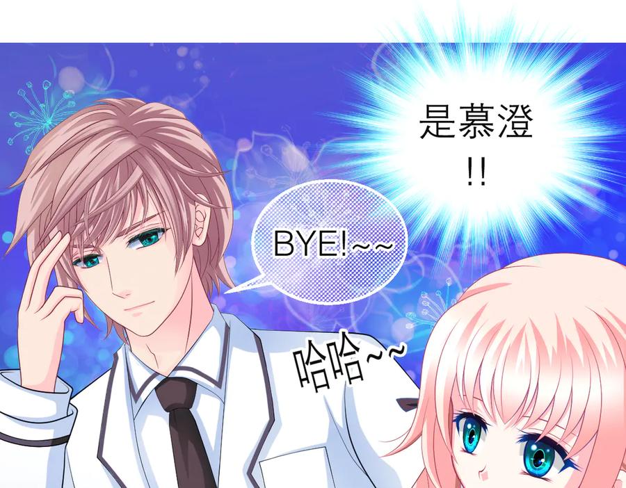 恋上月夜花蝶(新) - 68夜影忍是慕澄吗？ - 第50张图