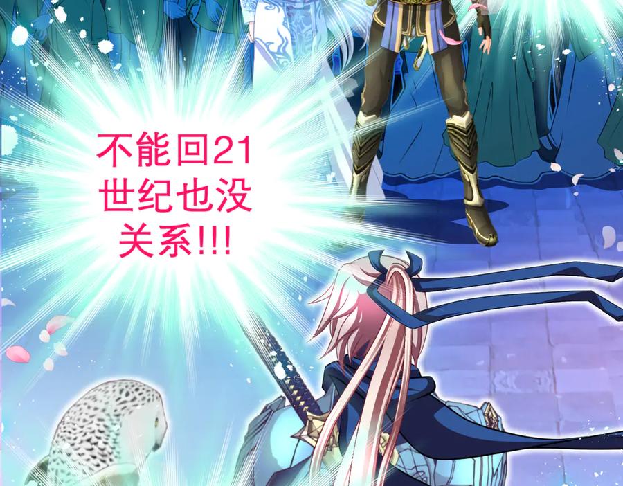 恋上月夜花蝶(新) - 68夜影忍是慕澄吗？ - 第54张图