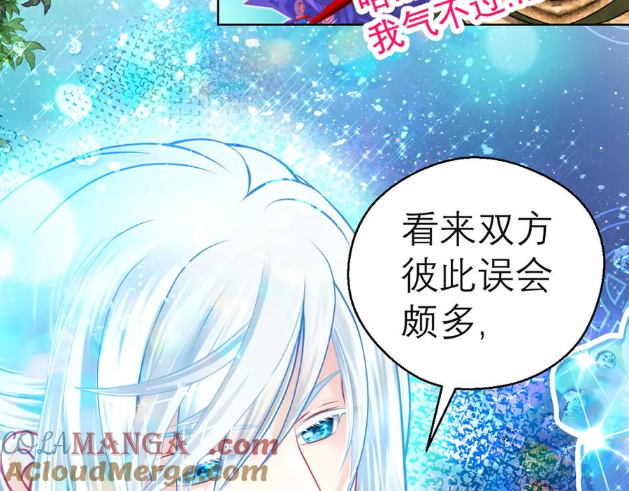 恋上月夜花蝶(新) - 68夜影忍是慕澄吗？ - 第70张图