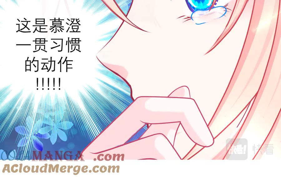 恋上月夜花蝶(新) - 68夜影忍是慕澄吗？ - 第52张图