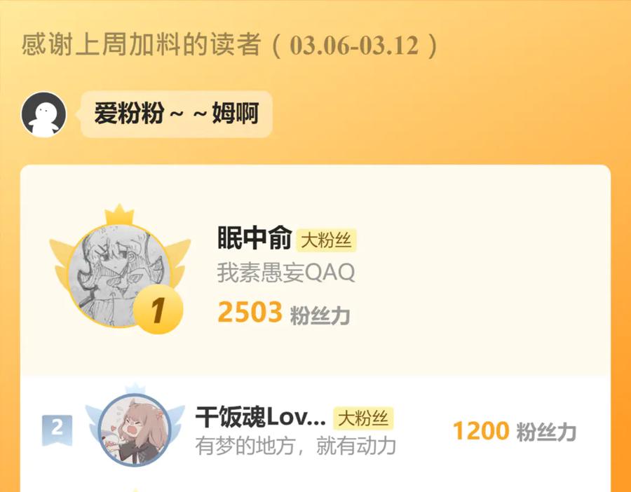 恋上月夜花蝶(新) - 68夜影忍是慕澄吗？ - 第95张图