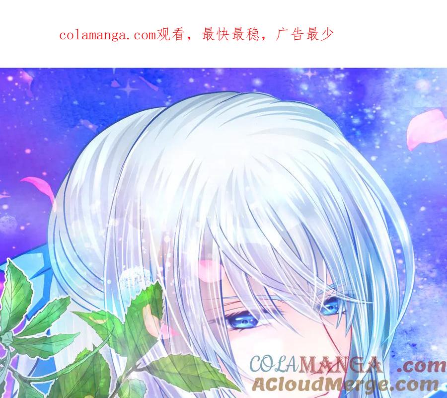 恋上月夜花蝶(新) - 68夜影忍是慕澄吗？ - 第1张图