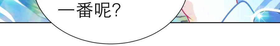 恋上月夜花蝶(新) - 68夜影忍是慕澄吗？ - 第72张图