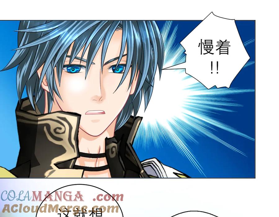 恋上月夜花蝶(新) - 68夜影忍是慕澄吗？ - 第61张图