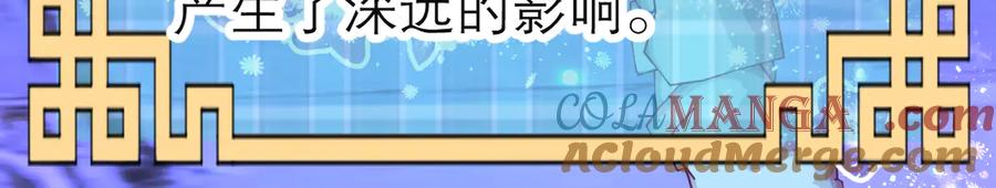 恋上月夜花蝶(新) - 68夜影忍是慕澄吗？ - 第76张图