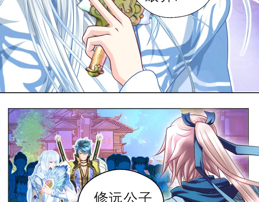 恋上月夜花蝶(新) - 68夜影忍是慕澄吗？ - 第17张图