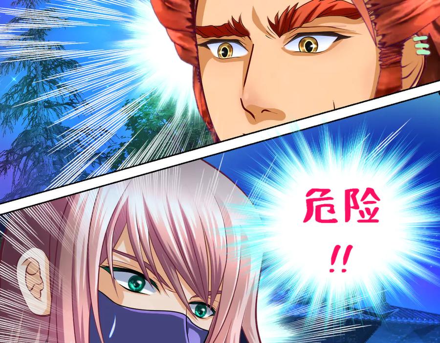 恋上月夜花蝶(新) - 68夜影忍是慕澄吗？ - 第89张图