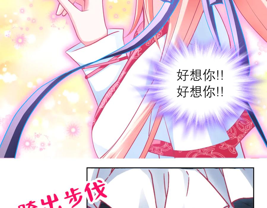 恋上月夜花蝶(新) - 68夜影忍是慕澄吗？ - 第57张图