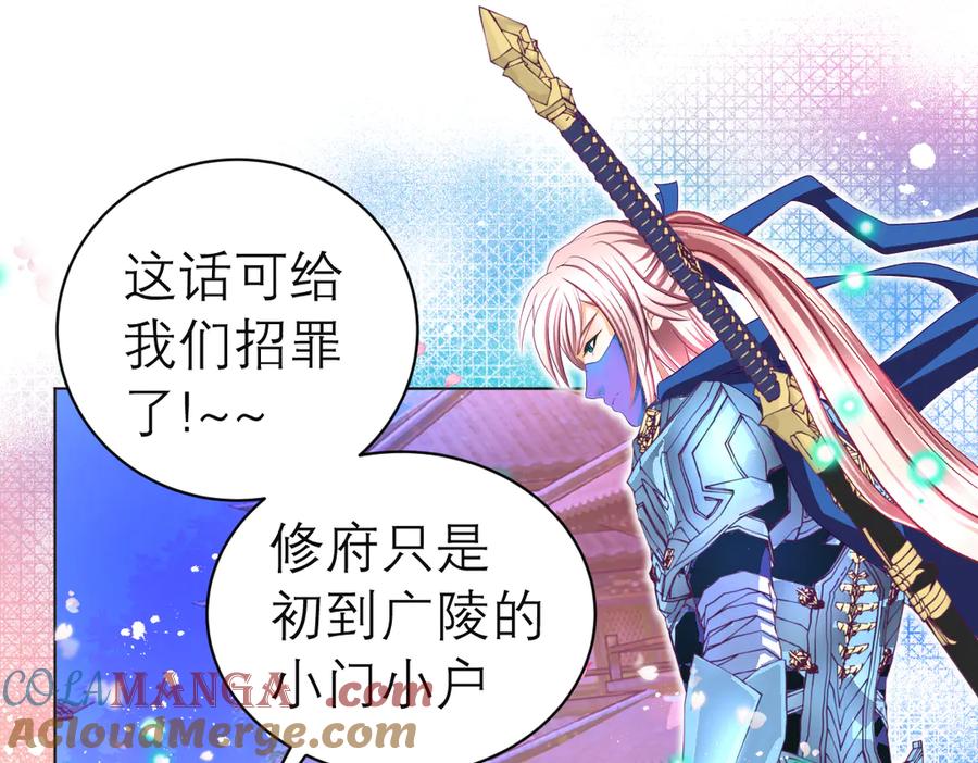 恋上月夜花蝶(新) - 68夜影忍是慕澄吗？ - 第22张图