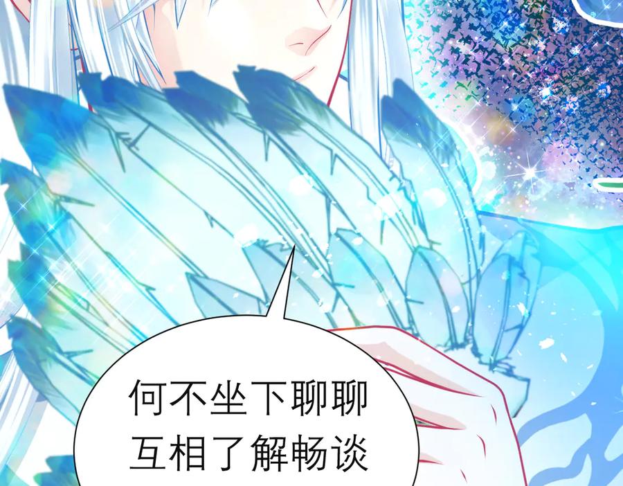 恋上月夜花蝶(新) - 68夜影忍是慕澄吗？ - 第71张图