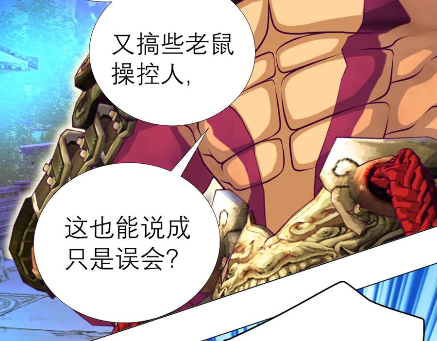 恋上月夜花蝶(新) - 68夜影忍是慕澄吗？ - 第65张图