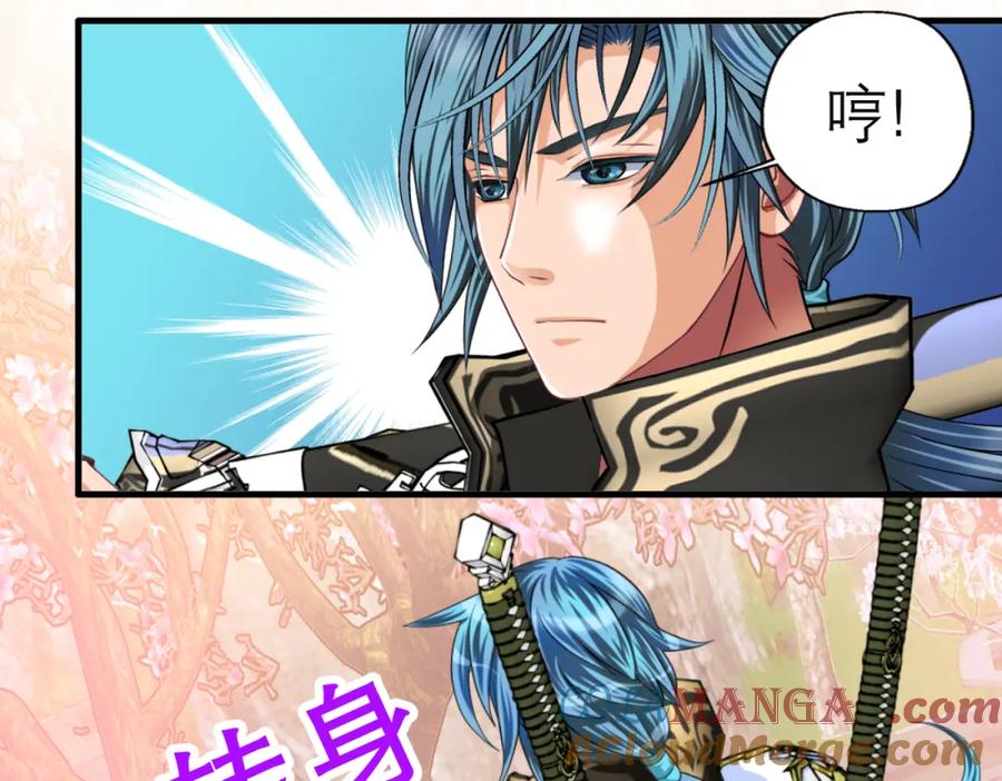 恋上月夜花蝶(新) - 6上啊！帅哥！我的小命靠你了～ - 第55张图