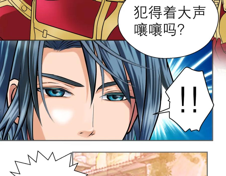 恋上月夜花蝶(新) - 6上啊！帅哥！我的小命靠你了～ - 第32张图