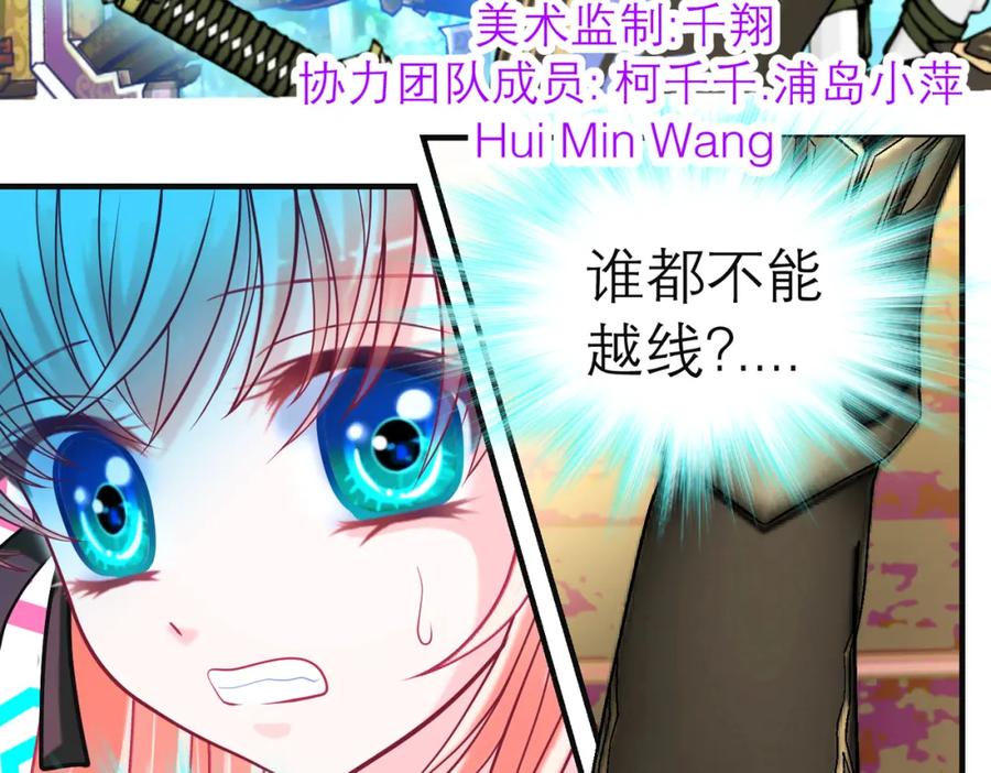 恋上月夜花蝶(新) - 6上啊！帅哥！我的小命靠你了～ - 第3张图