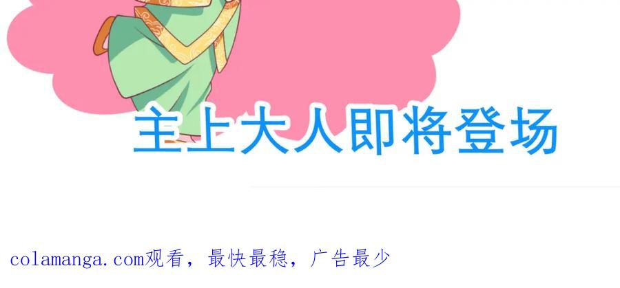 恋上月夜花蝶(新) - 6上啊！帅哥！我的小命靠你了～ - 第98张图