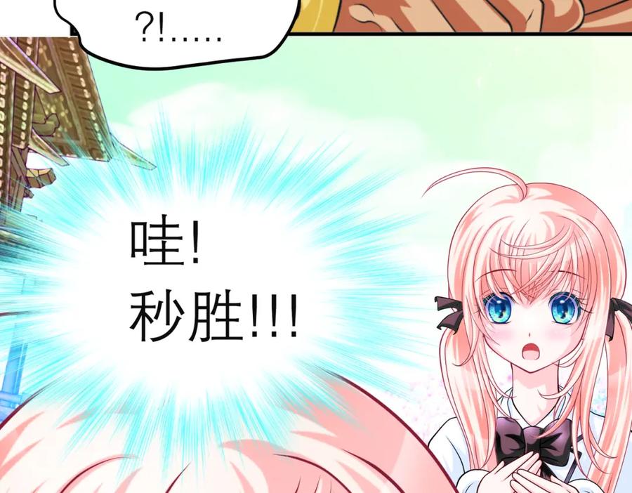 恋上月夜花蝶(新) - 6上啊！帅哥！我的小命靠你了～ - 第86张图