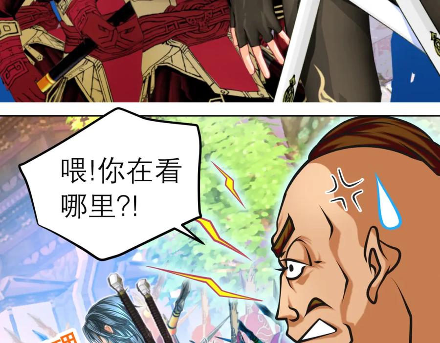 恋上月夜花蝶(新) - 6上啊！帅哥！我的小命靠你了～ - 第57张图