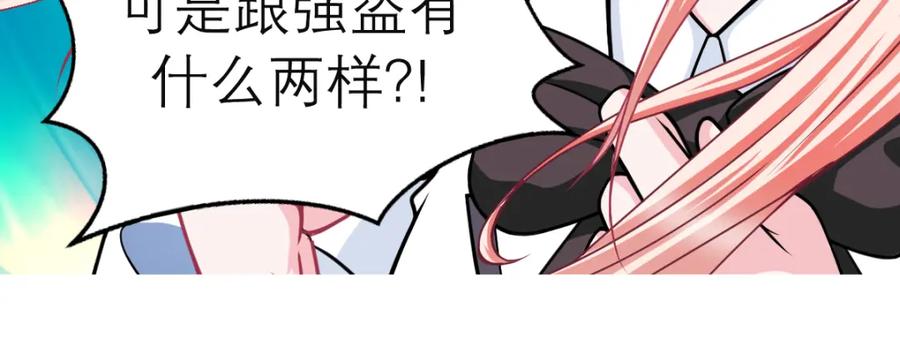 恋上月夜花蝶(新) - 6上啊！帅哥！我的小命靠你了～ - 第45张图