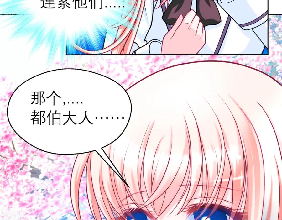 恋上月夜花蝶(新) - 6上啊！帅哥！我的小命靠你了～ - 第23张图