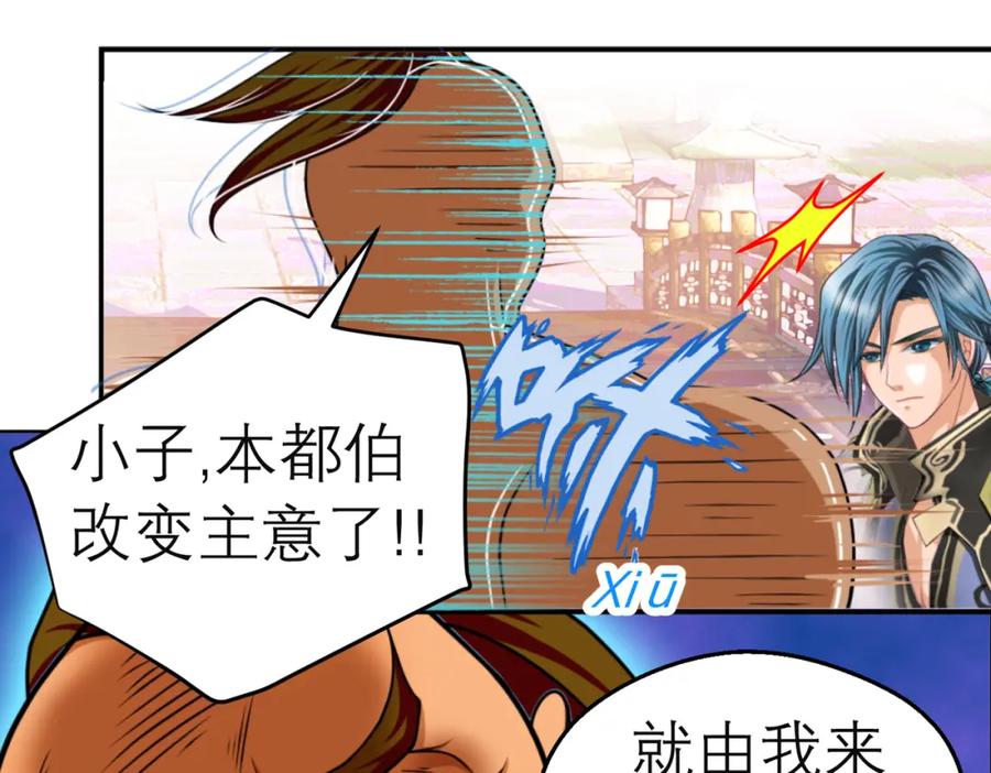 恋上月夜花蝶(新) - 6上啊！帅哥！我的小命靠你了～ - 第51张图