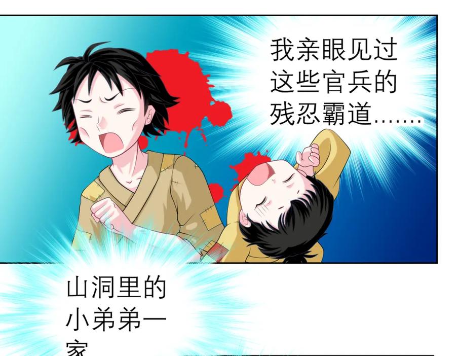 恋上月夜花蝶(新) - 6上啊！帅哥！我的小命靠你了～ - 第21张图