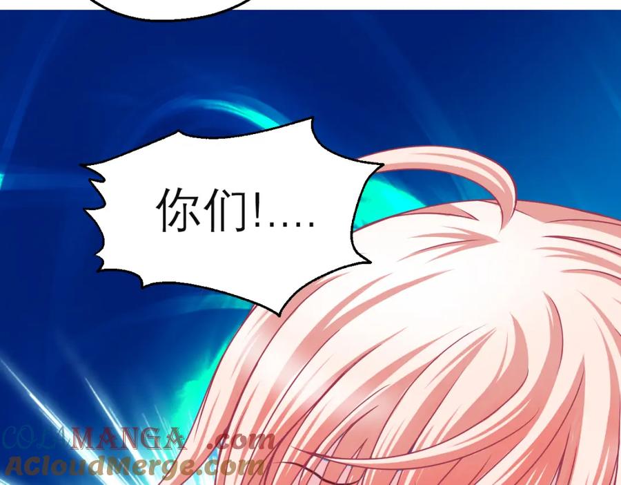 恋上月夜花蝶(新) - 6上啊！帅哥！我的小命靠你了～ - 第43张图