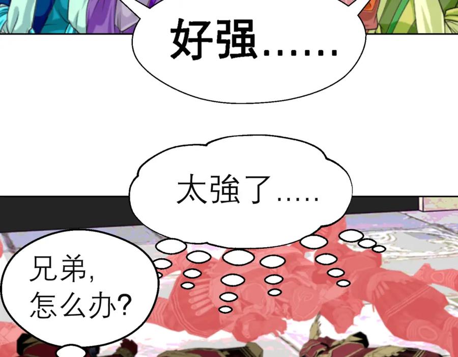 恋上月夜花蝶(新) - 6上啊！帅哥！我的小命靠你了～ - 第90张图