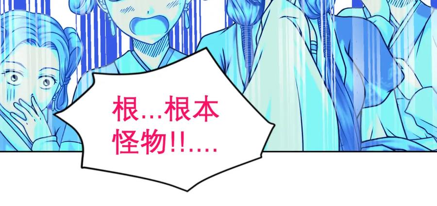 恋上月夜花蝶(新) - 6上啊！帅哥！我的小命靠你了～ - 第12张图