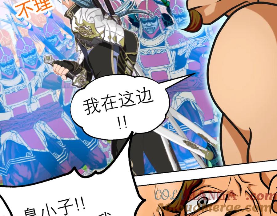 恋上月夜花蝶(新) - 6上啊！帅哥！我的小命靠你了～ - 第58张图