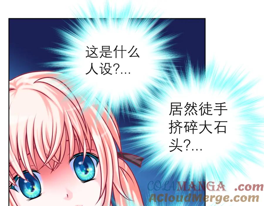 恋上月夜花蝶(新) - 6上啊！帅哥！我的小命靠你了～ - 第13张图