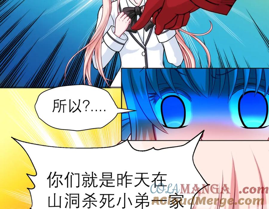 恋上月夜花蝶(新) - 6上啊！帅哥！我的小命靠你了～ - 第28张图