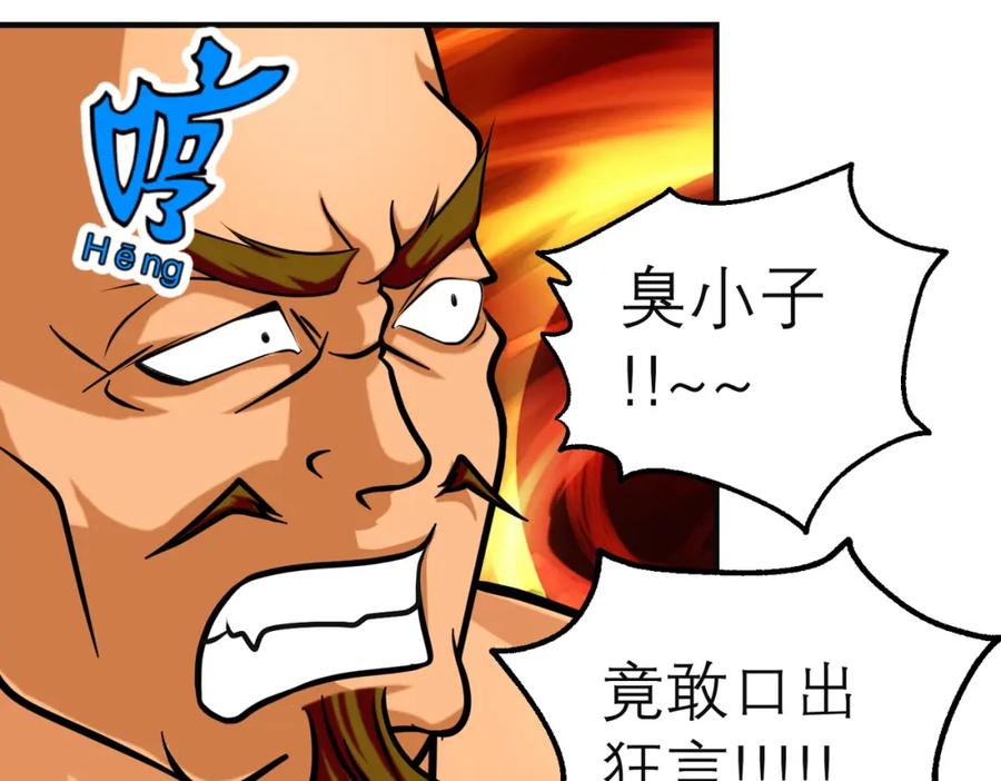 恋上月夜花蝶(新) - 6上啊！帅哥！我的小命靠你了～ - 第5张图