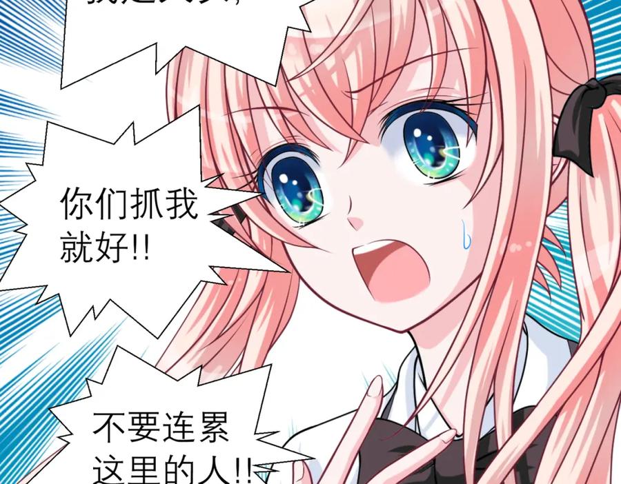 恋上月夜花蝶(新) - 6上啊！帅哥！我的小命靠你了～ - 第39张图