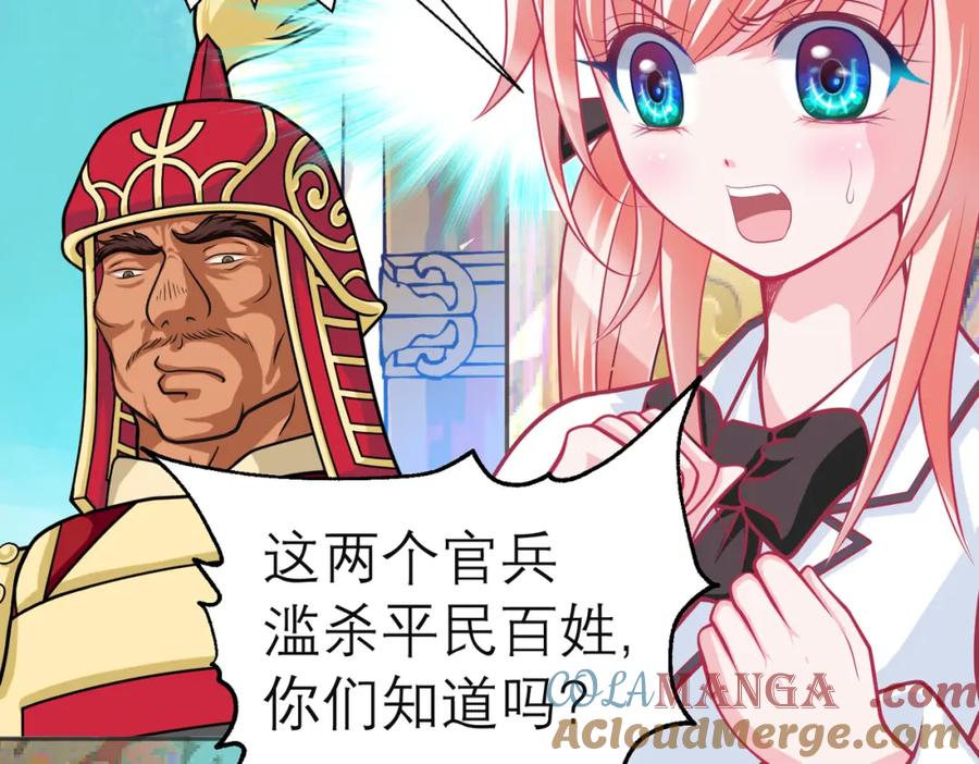 恋上月夜花蝶(新) - 6上啊！帅哥！我的小命靠你了～ - 第34张图