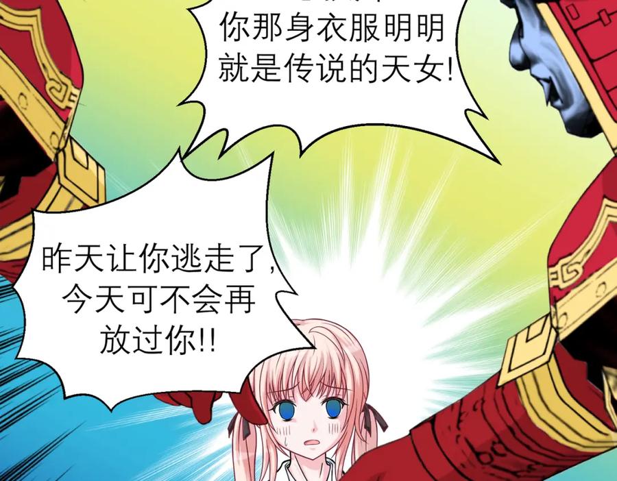 恋上月夜花蝶(新) - 6上啊！帅哥！我的小命靠你了～ - 第27张图