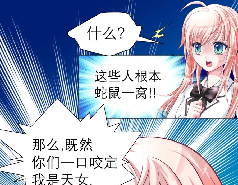 恋上月夜花蝶(新) - 6上啊！帅哥！我的小命靠你了～ - 第38张图