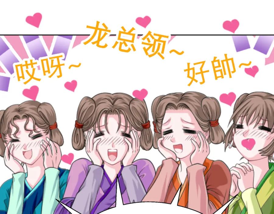 恋上月夜花蝶(新) - 6上啊！帅哥！我的小命靠你了～ - 第89张图