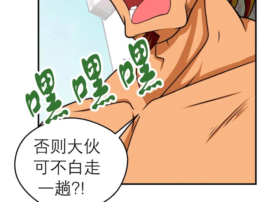 恋上月夜花蝶(新) - 6上啊！帅哥！我的小命靠你了～ - 第42张图