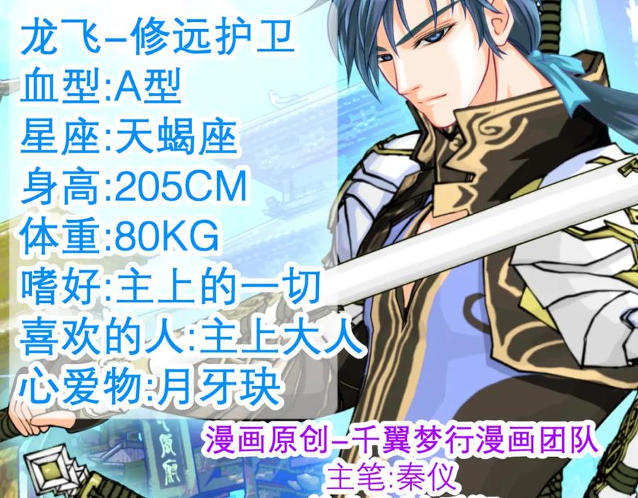 恋上月夜花蝶(新) - 6上啊！帅哥！我的小命靠你了～ - 第2张图