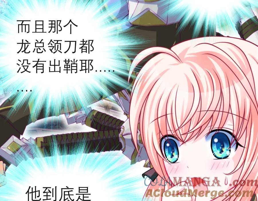 恋上月夜花蝶(新) - 6上啊！帅哥！我的小命靠你了～ - 第94张图