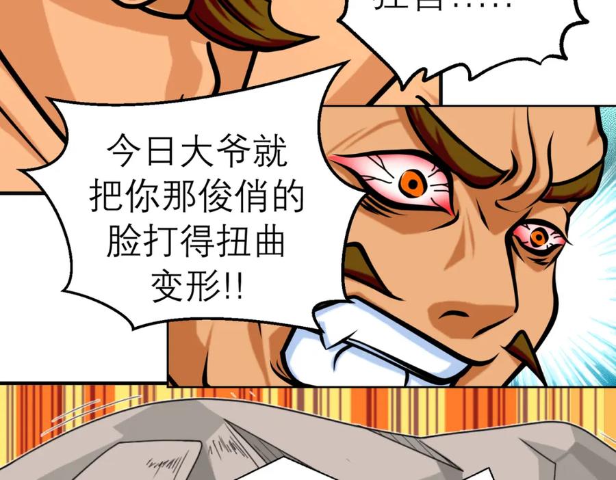 恋上月夜花蝶(新) - 6上啊！帅哥！我的小命靠你了～ - 第6张图