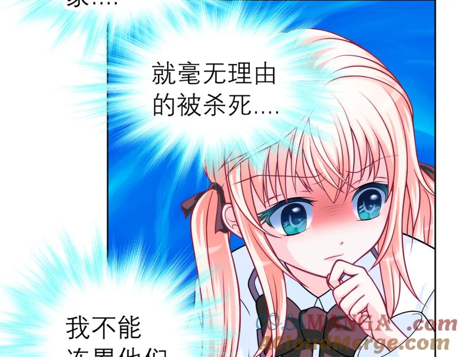 恋上月夜花蝶(新) - 6上啊！帅哥！我的小命靠你了～ - 第22张图