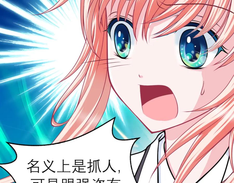 恋上月夜花蝶(新) - 6上啊！帅哥！我的小命靠你了～ - 第44张图