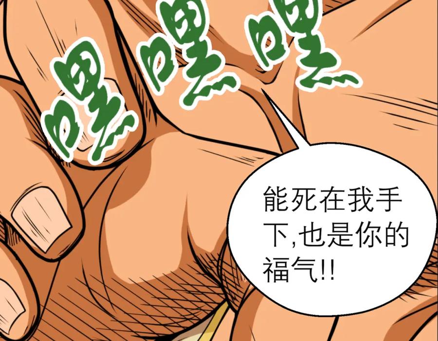 恋上月夜花蝶(新) - 6上啊！帅哥！我的小命靠你了～ - 第53张图