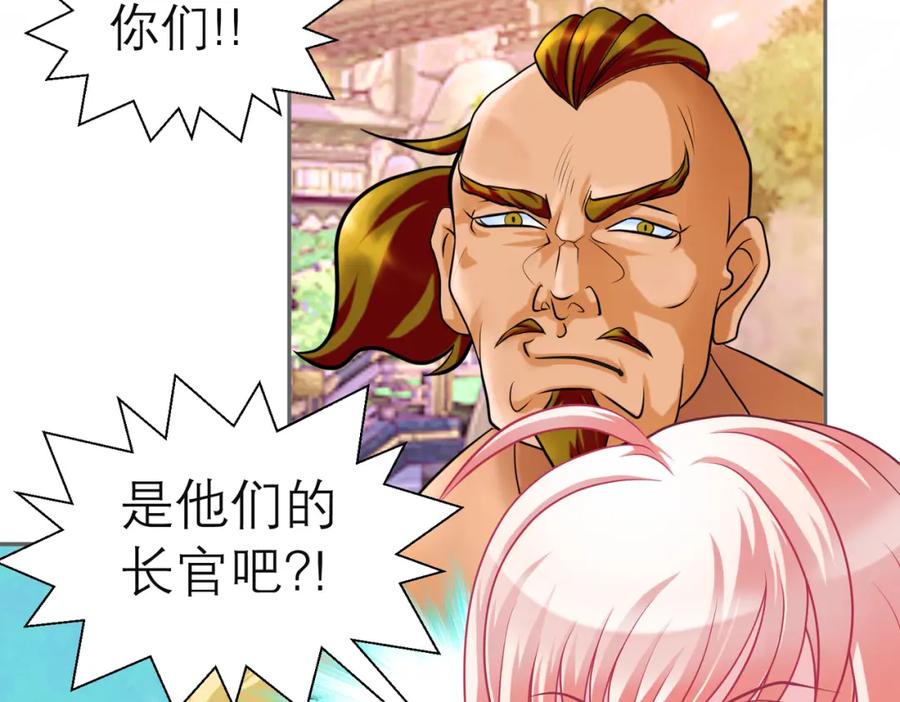 恋上月夜花蝶(新) - 6上啊！帅哥！我的小命靠你了～ - 第33张图