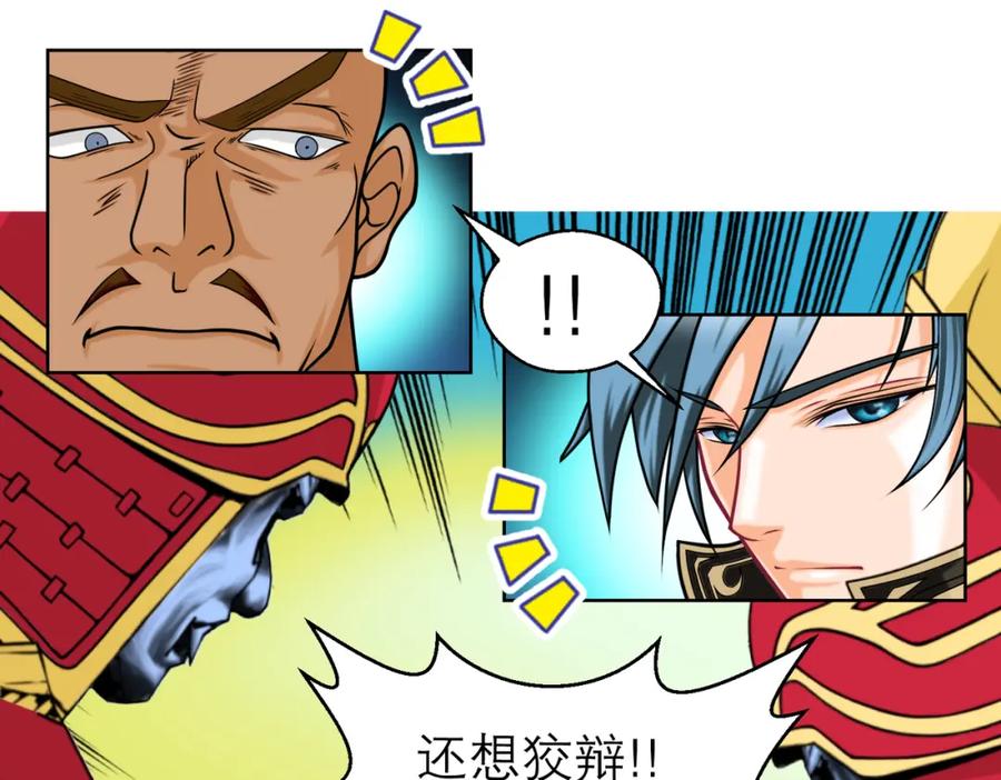 恋上月夜花蝶(新) - 6上啊！帅哥！我的小命靠你了～ - 第26张图