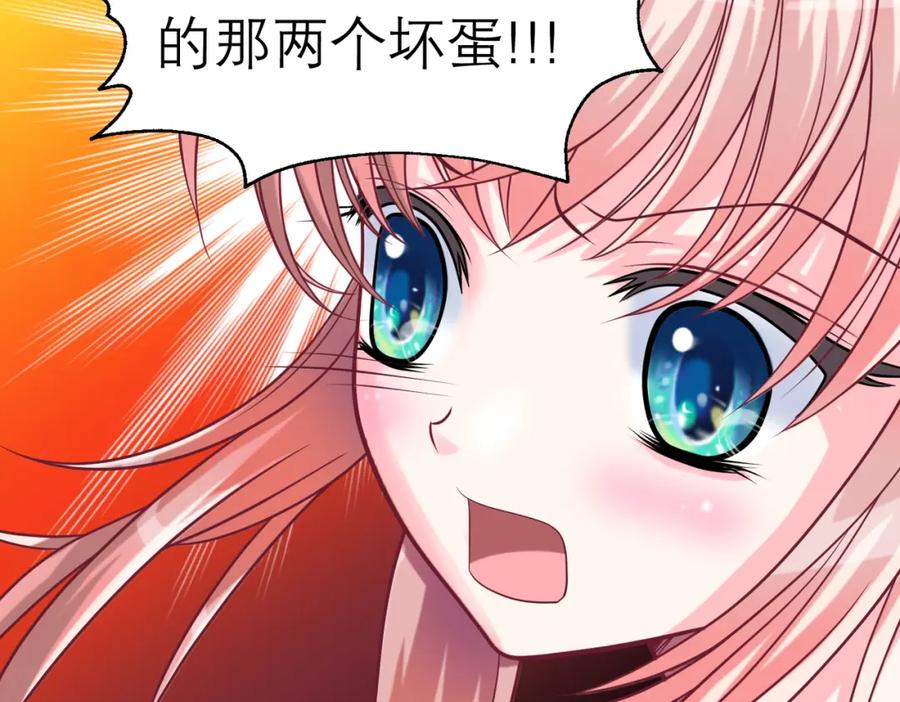 恋上月夜花蝶(新) - 6上啊！帅哥！我的小命靠你了～ - 第29张图